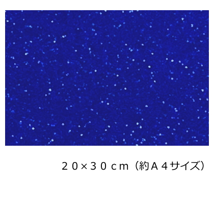 楽天市場】グリッターシート オレンジ(シールタイプ)20cm×30cm(約A4