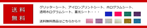 楽天市場】ホログラムシート スパークル 30cm×30cm(シールタイプ)選べる24色 : ホログラムショップ ダンフォルム