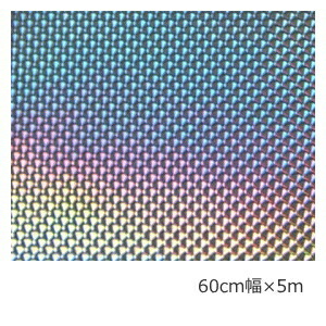ホログラムシート 1/4フィッシュスケール(シルバー） 60ｃm×5ｍ 【ホログラムシール】