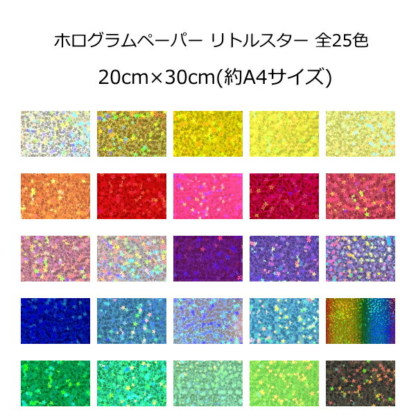 団扇屋さん　団扇素材　つや紙　蛍光ペーパー　12×30cm お試しサイズ 団扇屋さん 団扇素材 カッティングシート 蛍光シート 30×30cm 12
