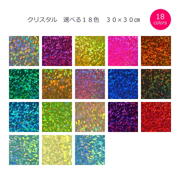 メタリックホログラム多め♡シールセット