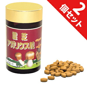 霊芝・アガリクス粒 [エキス抽出製品] 【送料無料】霊芝120,000mg・アガリクス60,000mg相当使用 サプリ 粒状 錠剤 粒タイプ レイシ サルノコシカケ 万年茸 マンネンタケ β-グルカン きのこ 健康食品 美容 17,464円