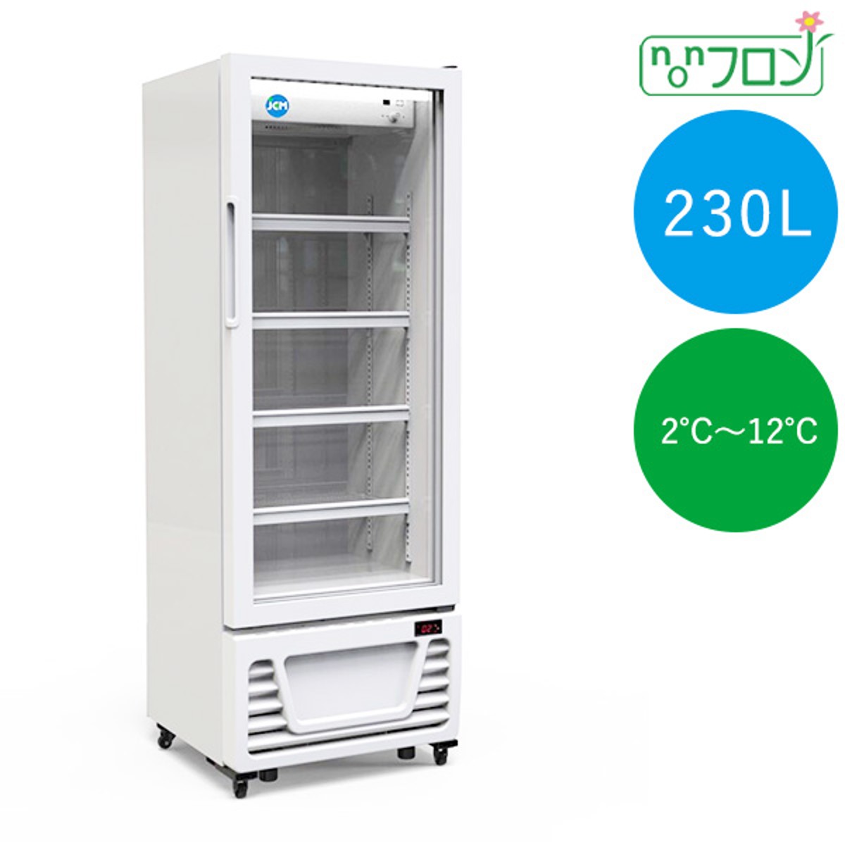 【貨物輸送無料】【新品・未当て嵌める】御勤め用 タテ型 冷蔵陳列棚 230L 電気冷蔵庫