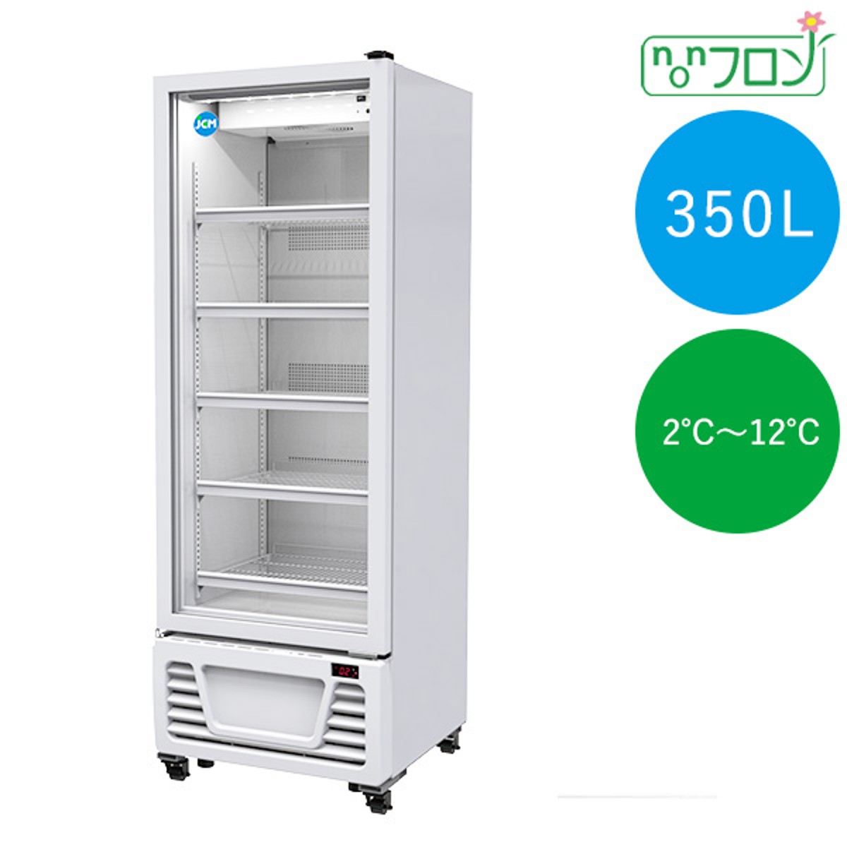 【貨物輸送無料】【新品・未当て嵌める】御勤め用 タテ型 冷蔵陳列棚 350L 電気冷蔵庫
