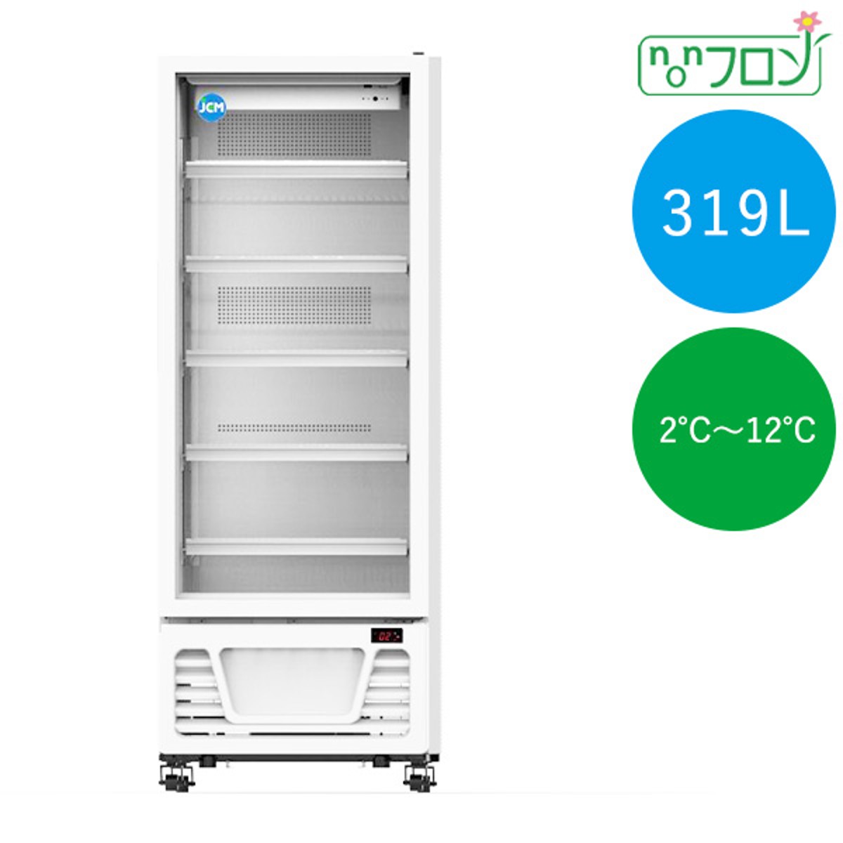 【貨物輸送無料】【新品・未当て嵌める】御勤め用 タテ型 冷蔵陳列棚 319L 電気冷蔵庫