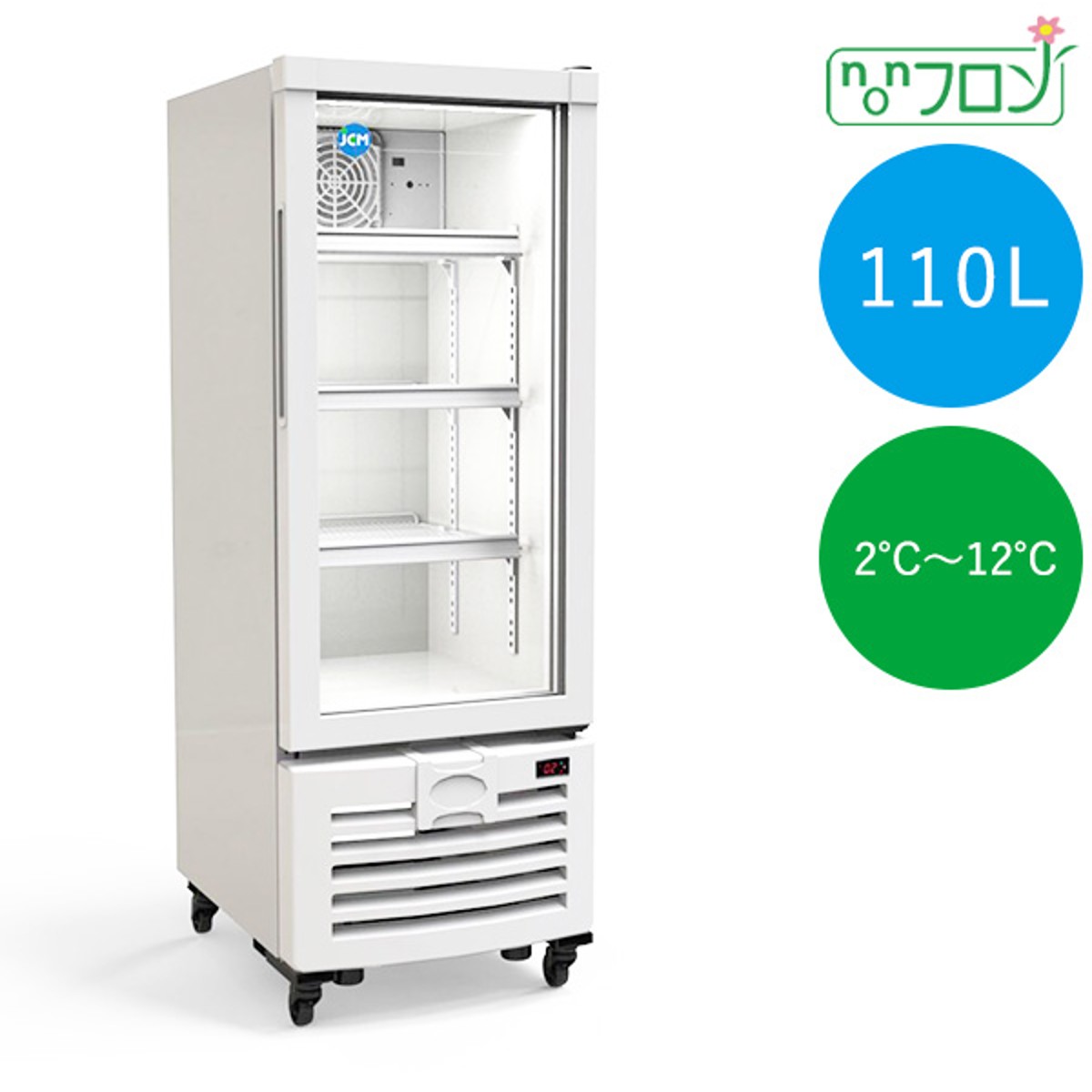 【貨物輸送無料】【新品・未当てはめる】お役目用 タテ型 冷蔵陳列棚 110L 電気冷蔵庫