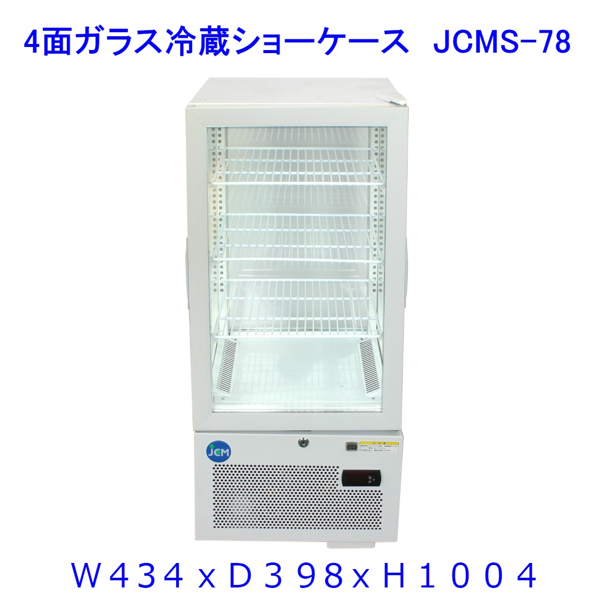 69%OFF!】 JCM ヨコ型冷蔵庫 304L JCMR-1560T-IN 薄型 −2℃〜12℃ コールドテーブル インバーター搭載 ジェーシーエム  送料無料 代引き不可 discoversvg.com