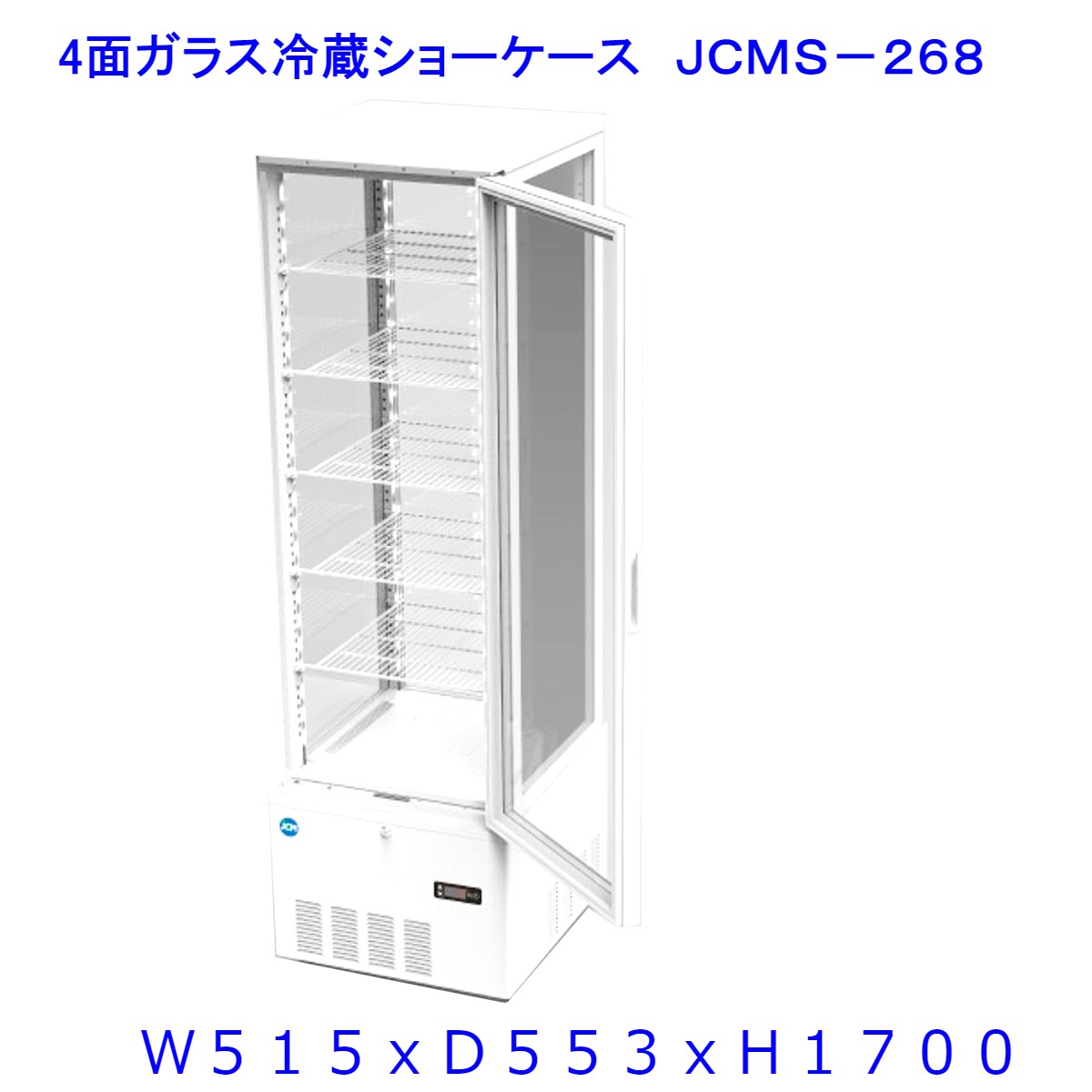 楽天市場】4面ガラス 冷蔵ショーケース LEDライト付 95L 業務用 冷蔵庫