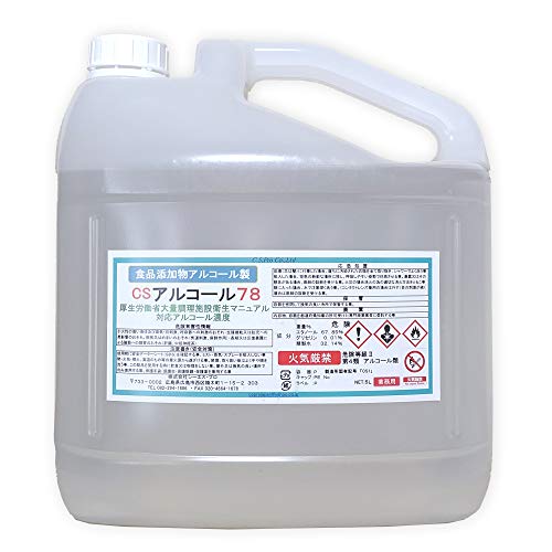 楽天市場】日本製 在庫あり 78％ 業務用SPアルコール78 5L