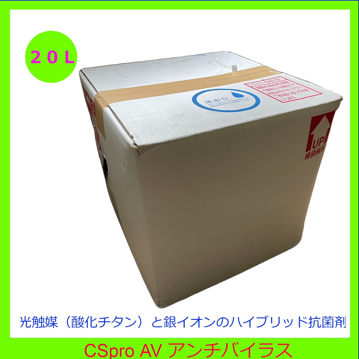 ＣＳＰｒｏ AV 抗菌 アンチバイラス 燻すチタン 銀イオン ハイブリット