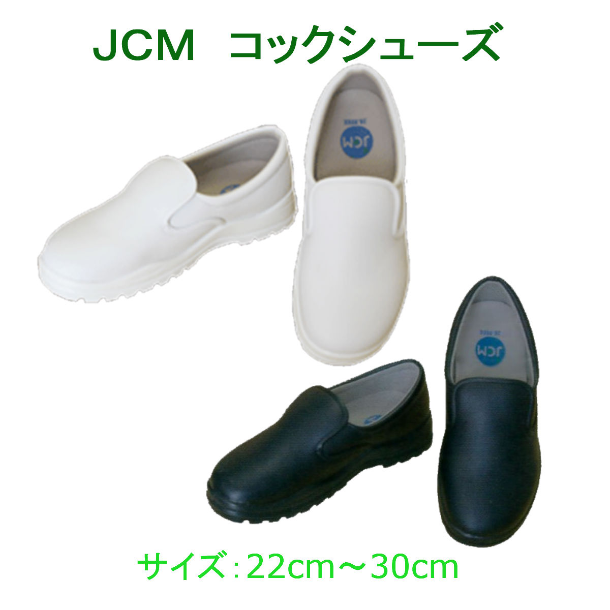 【楽天市場】【送料無料】コックシューズ/キッチン・ホール/厨房靴/飲食店/黒・白/業務用:厨房専門店ディーネットショップ 【楽天市場】【送料無料】コックシューズ/キッチン・ホール/厨房靴/飲食店/黒・白/業務用:厨房専門店ディーネットショップ