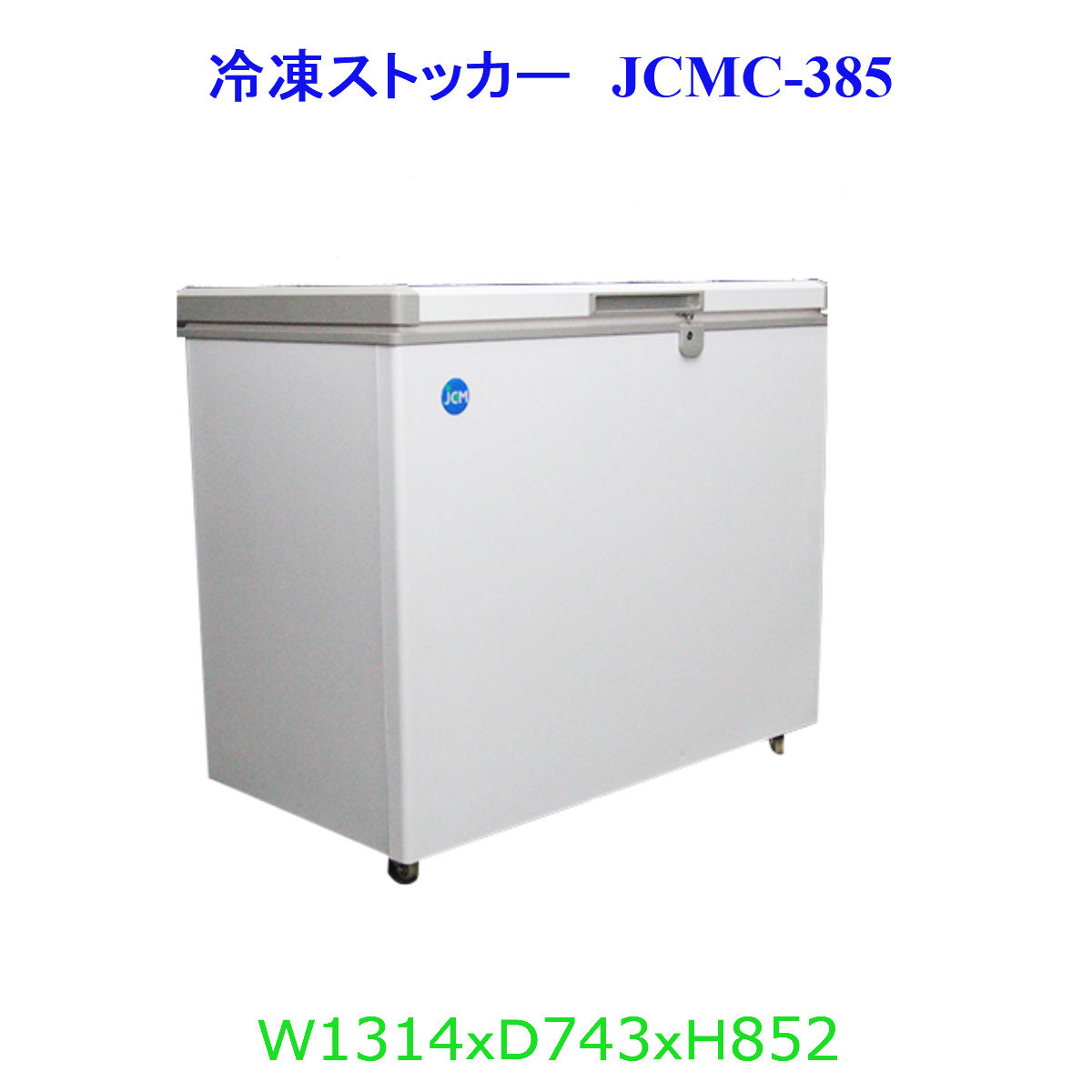 冷凍庫 グラソン チェストフリーザー GLC110-M 冷凍ストッカー 60Hz