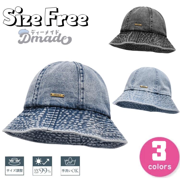 デニム バケットハット フリーサイズ バケットハット デニム 帽子 バケット帽 シンプル無地 ハット メンズ