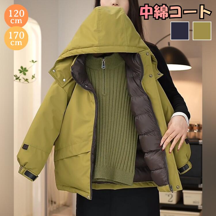 中綿 ジャケット ジュニア 大きいサイズ おしゃれ シンプル 無地 ダウン風 コート 防寒 アウター 中学生 高学年 10代 男の子 女の子 兄弟 お揃い 軽い 軽量 冬 服 プレゼント 170cm対応