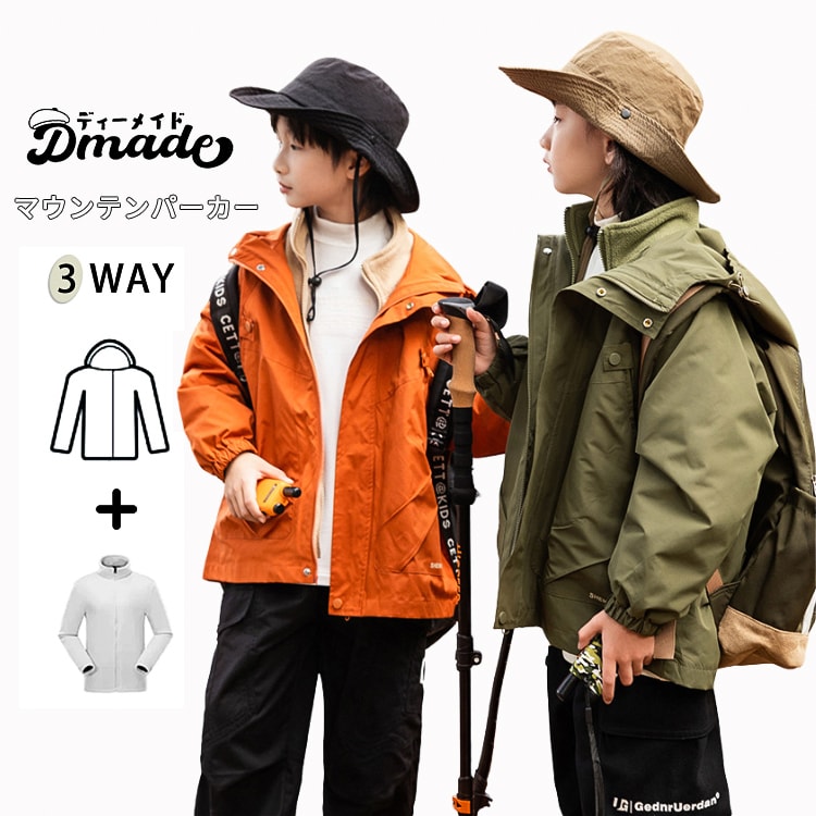 Amazon | [BLZXIAN] 子供服 マウンテンパーカー 登山服 3in1