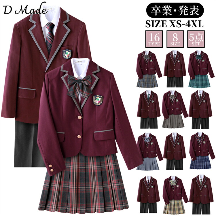 卒業式スーツ セットアップ 5点セット 女の子 男の子 卒業式 制服 子供服 JK DK ジャケット スカート 中学生 高校生 プリーツスカート フォーマルスーツ おしゃれ 学園祭 卒服 お受験 冠婚葬祭 結婚式 演奏会 発表会 入学式 通学 ブレザー セット 大きいサイズ XS-4XL レッド｜D MADE
