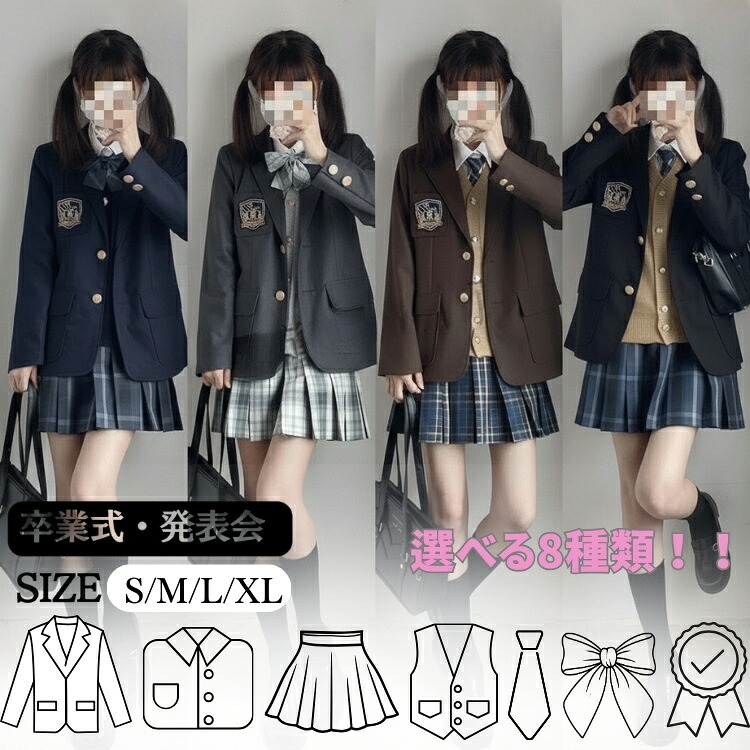卒服 女の子 卒業式 スーツ 制服 160 165 韓国風 小学生 ブレザー 小学校女子 卒服 6点セット 中学生 140 150 170 フォーマルスーツ 入学式 発表会 制服 jk 成人式 女子高生 学園祭 ジャケット スカート エンブレム お受験 七五三 白シャツ 長袖