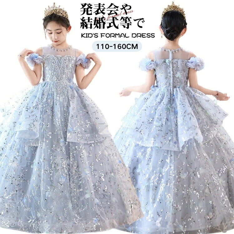 告げ知らせる会 御召しもの チュール スパンコール 薄墨色 御姫様 キッズ 140 生まれ落ちる日 御嬢さん 110 120 130 150 160 赤ちゃん うしろ帯 華燭の典 掻きならす会 可愛らしい 好いたらしい 洋琴 小学生 お呼ばれ