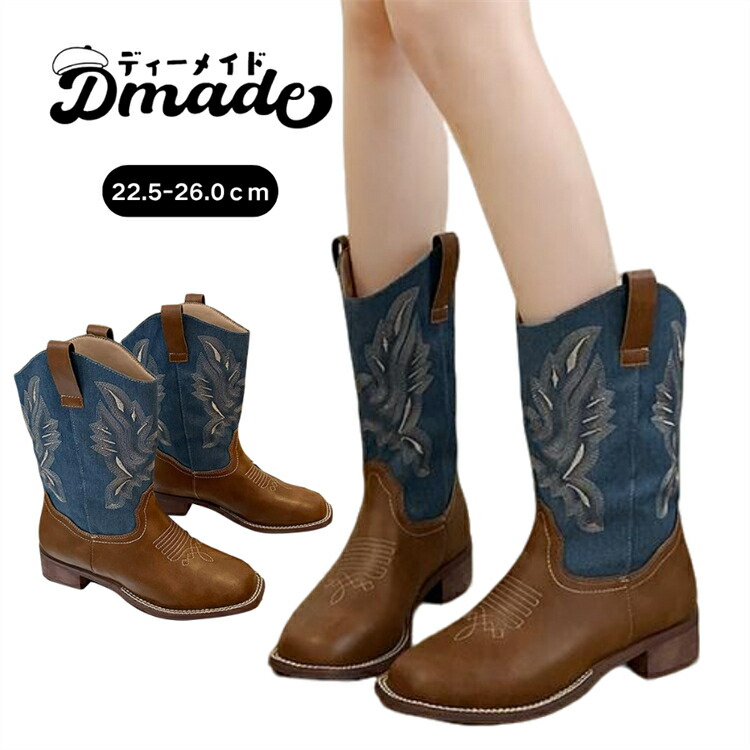 レトロ風ブーツ ウェスタンブーツ レディース おしゃれ ブルー 茶色 ダンスシューズ ミドルブーツ 歩きやすい 22.5-26cm 合皮 デニム 刺繍柄 ライダーブーツ 砂漠 ブーツ ダンスシューズ 靴 ブーツ レディース 美脚 旅行 デニム刺繍ブーツ ナイトライダーシューズ画像