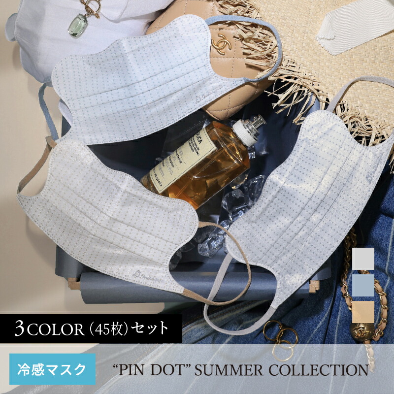公式】 “PIN DOT” SUMMER COLLECTION 全3色 3SET【冷感マスク】
