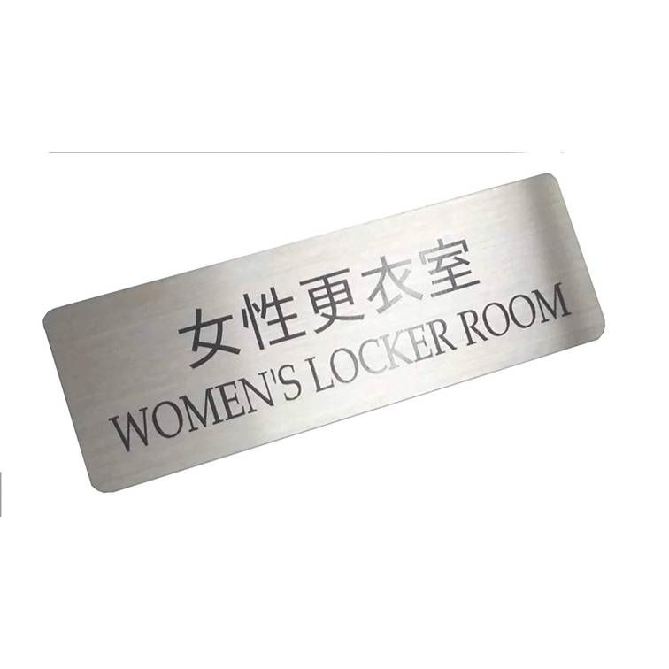 ステンレス 女性更衣室 サイン プレート ドアプレート(両面テープ付き)