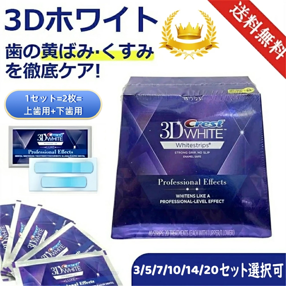 【楽天市場】【送料無料】正規品保証 Crest 3D White Whitening 