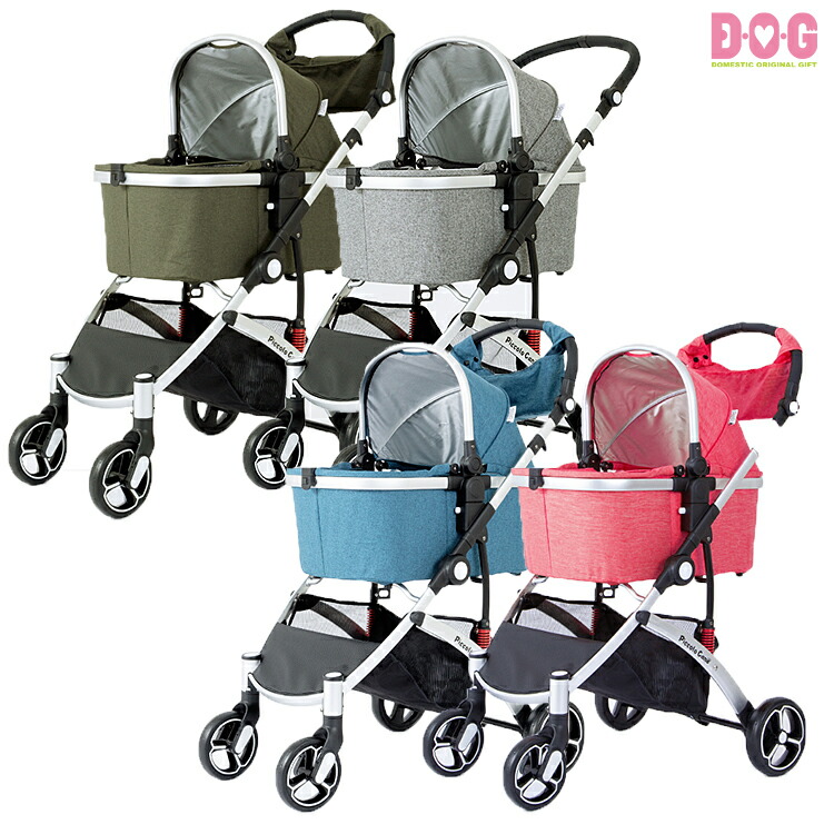 【Piccolo Cane CARINO3】小回り 取りまわしバツグン 耐荷重20kg サスペンション備え付ける 乳母車 手押し車 お出かけ 多頭飼い 独立独歩 D・O・G