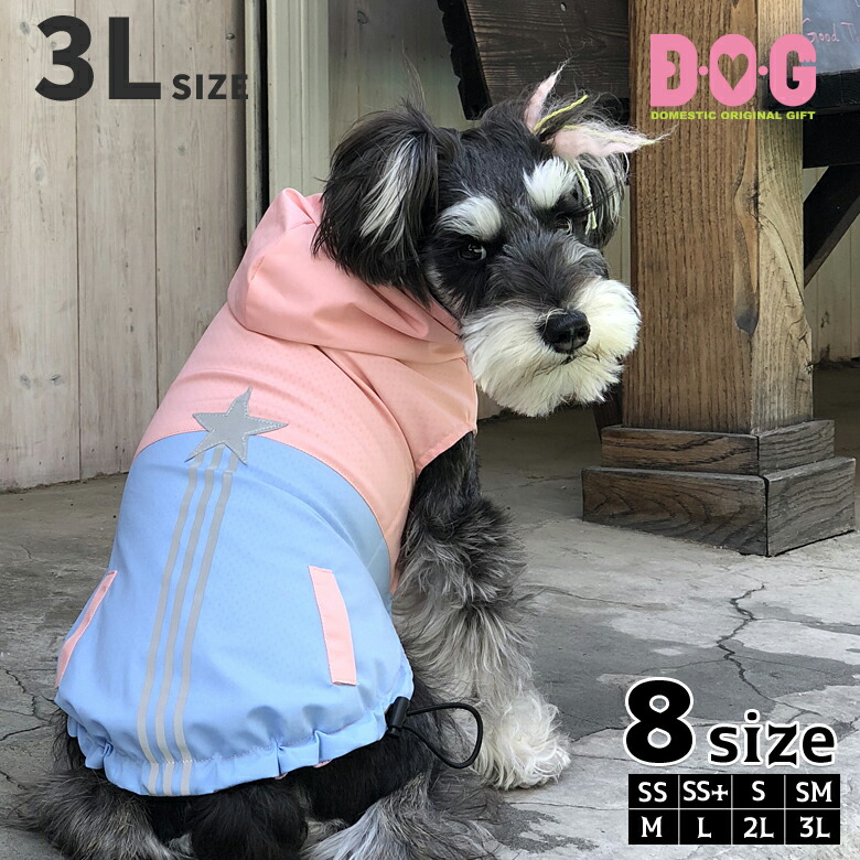 新品未使用ALPHAICON RAIN DOG GUARD 犬用レインコート　Ｌ 28_740e06dd-42f5-4b96-8ef3-