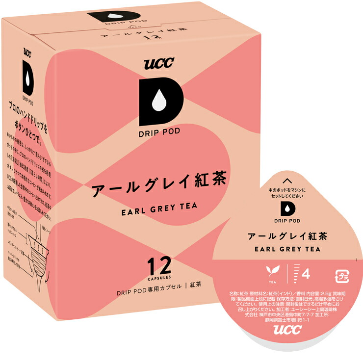 楽天市場】UCC DRIP POD（ドリップポッド） アールグレイ