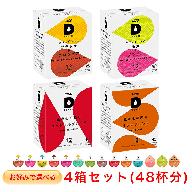 楽天市場】UCC DRIP POD お好みで選べる 5箱セット ドリップポッド