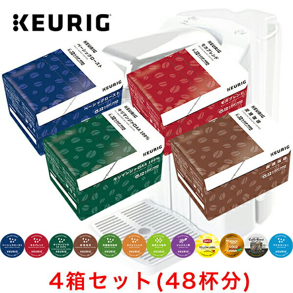 楽天市場】【ポイント2倍】KEURIG K-Cup キューリグ Kカップ キリマンジァロAA100% 12個入×8箱セット :  Drink＆Dream「D-Park」楽天市場店