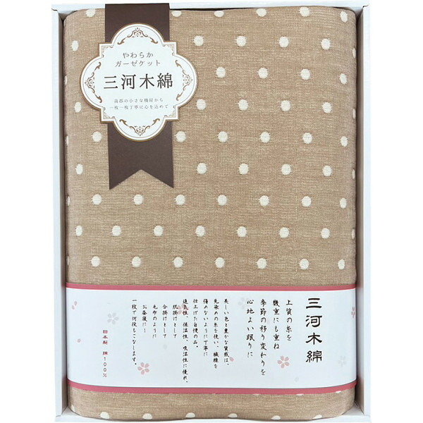 中瀬織布 四重織ガーゼケット 楽天市場】中瀬織布 四重織ガーゼケット2枚の通販