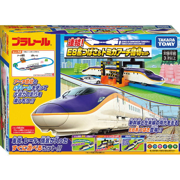 楽天市場】玩具 おもちゃ プラレール 連結！E8系つばさ＆トミカ