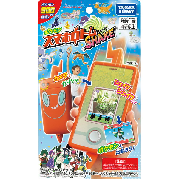 楽天市場】ﾏﾗｿﾝｾｰﾙ特価【おもちゃ】ポケットモンスター ポケモン