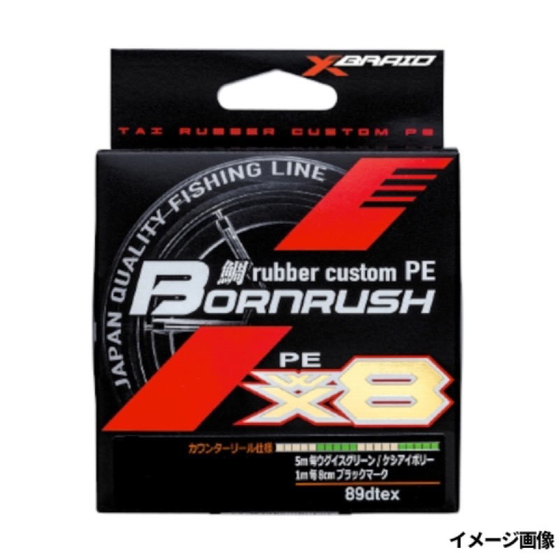 楽天市場】シマノ(SHIMANO) ピットブル8 PLM68R 200m 0.8号