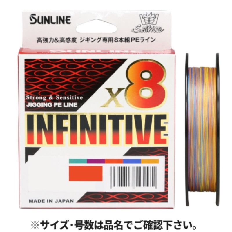サンライン(SUNLINE) ソルティメイト インフィニティブ×8 300m 5号 10m×5色 メール便