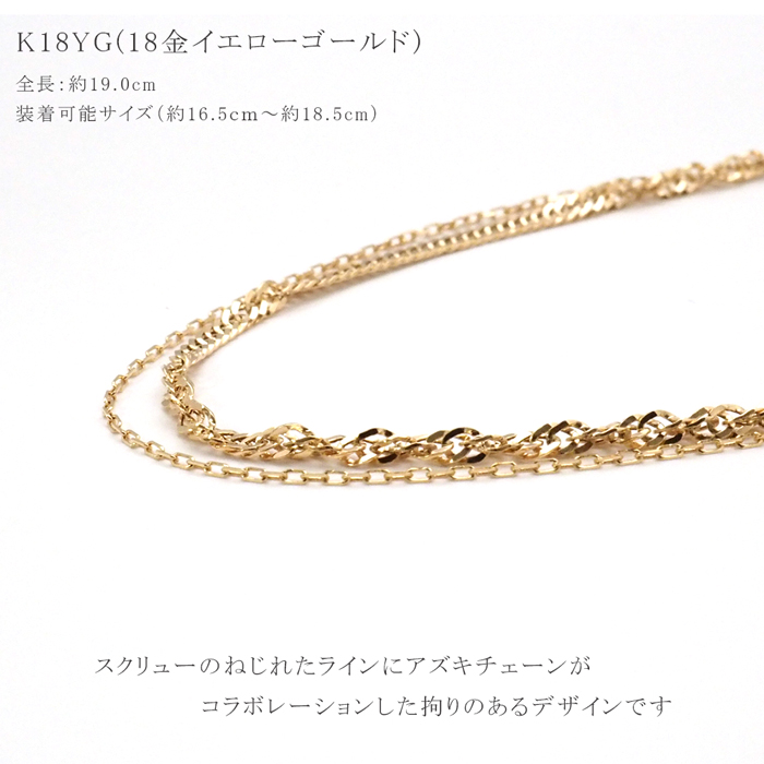 K18 18金ブレスレット 4.7g 18cm デザインチェーン+marinoxnatal.com.br