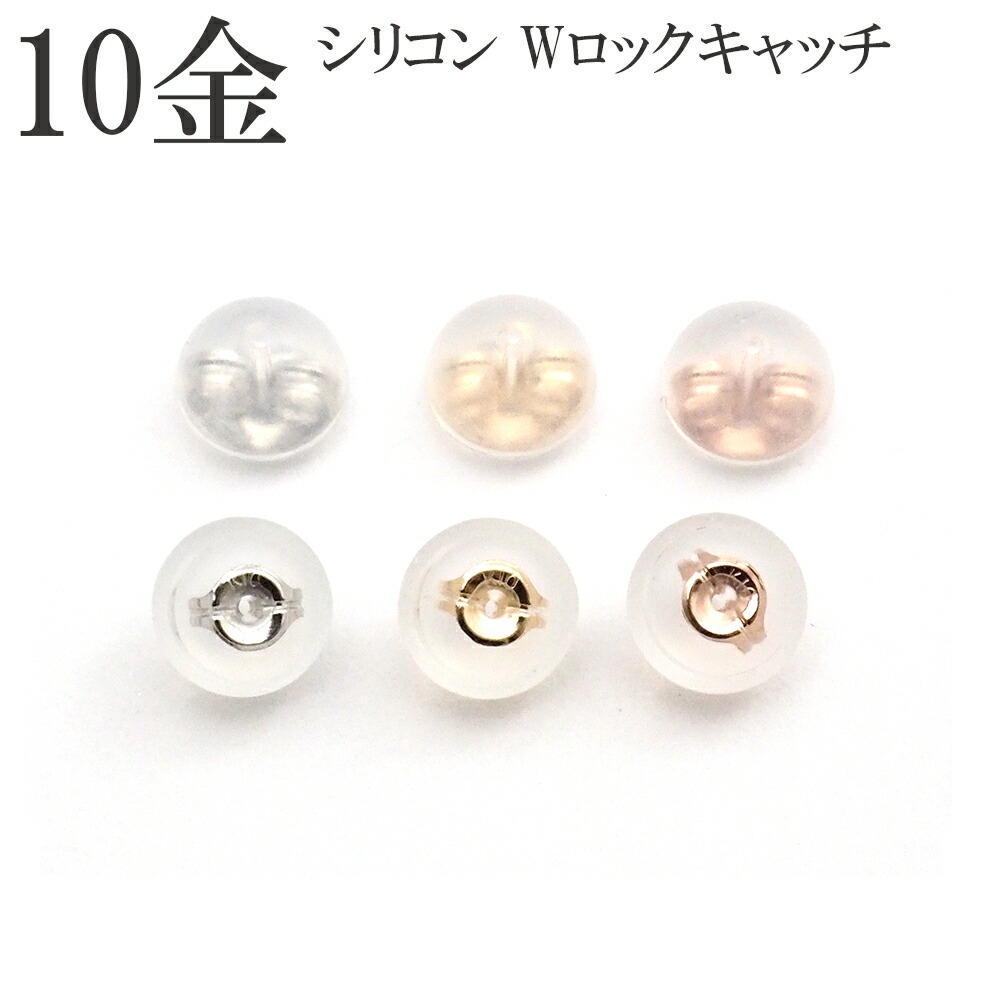 ピアス キャッチ どこで 売ってる ピアスキャッチ[original