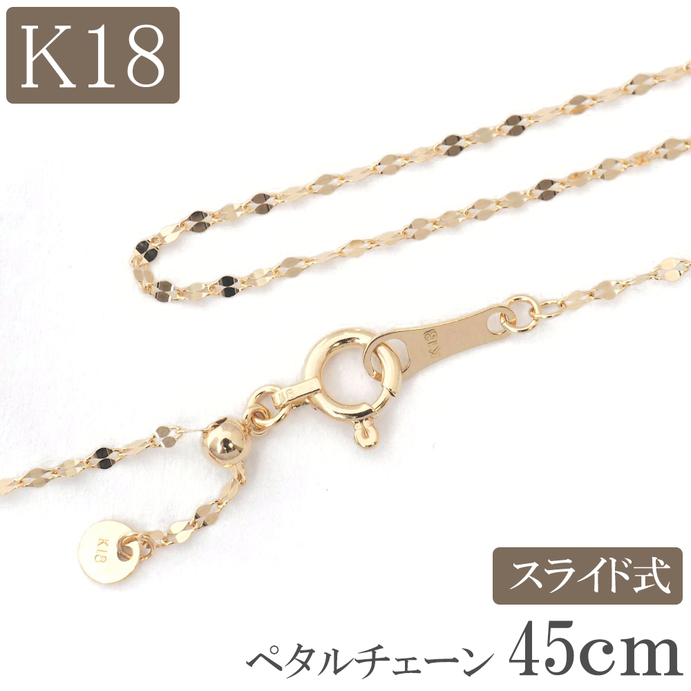 楽天市場】18金 ネックレス チェーン 45cm 18k k18 中空 喜平 キヘイチェーン 幅1.9mm 18金ネックレス ゴールド プレゼント  メンズ レディース : ジュエリー D-PLANET 楽天市場店