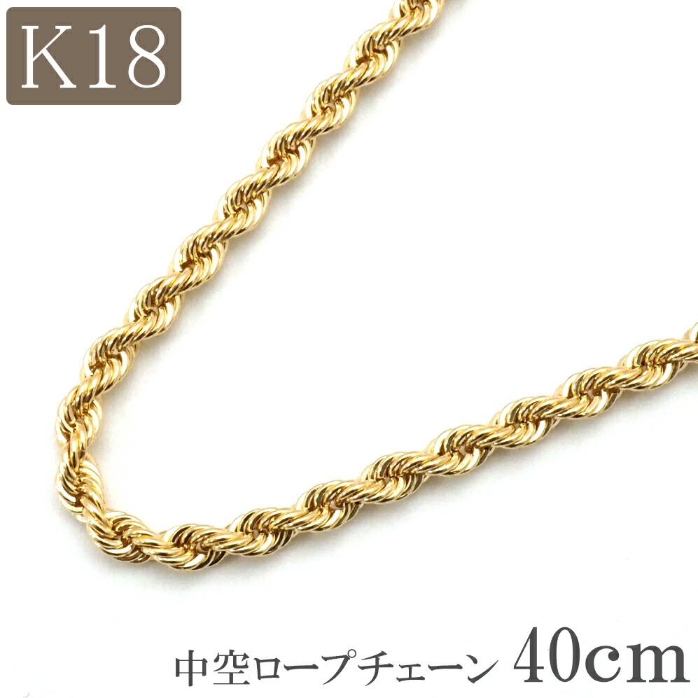 楽天市場】18金 ネックレス チェーン 40cm 18k k18 中空 スクリュー 