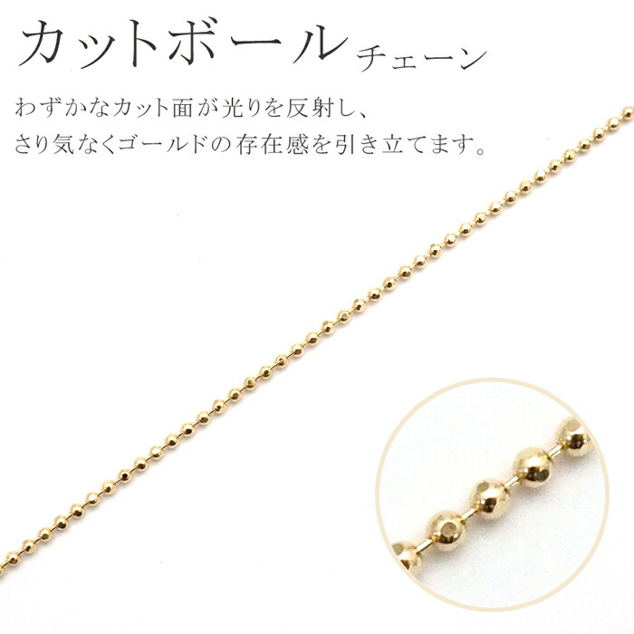 楽天市場 18金 ネックレス チェーン スライド式 18k K18 カットボールチェーン 長さ調節可能 最大50cm 18金ネックレス メンズ レディース ジュエリー D Planet 楽天市場店