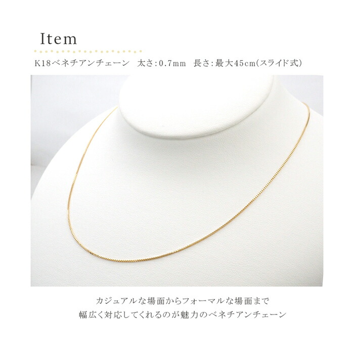 プラチナPt850ベネチアンチェーンネックレス太さ0.7mm 45cmスライド式