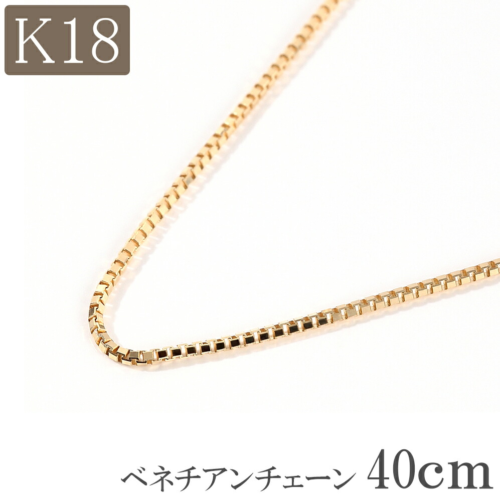 ネックレスチェーン 18金 K18 ペタルチェーン 1.6mm 長さオーダー