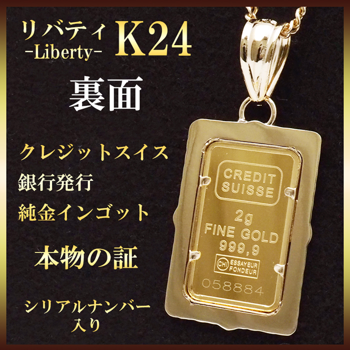 コイン リバティ 自由の女神 ゴールド コインペンダント k24 18金枠