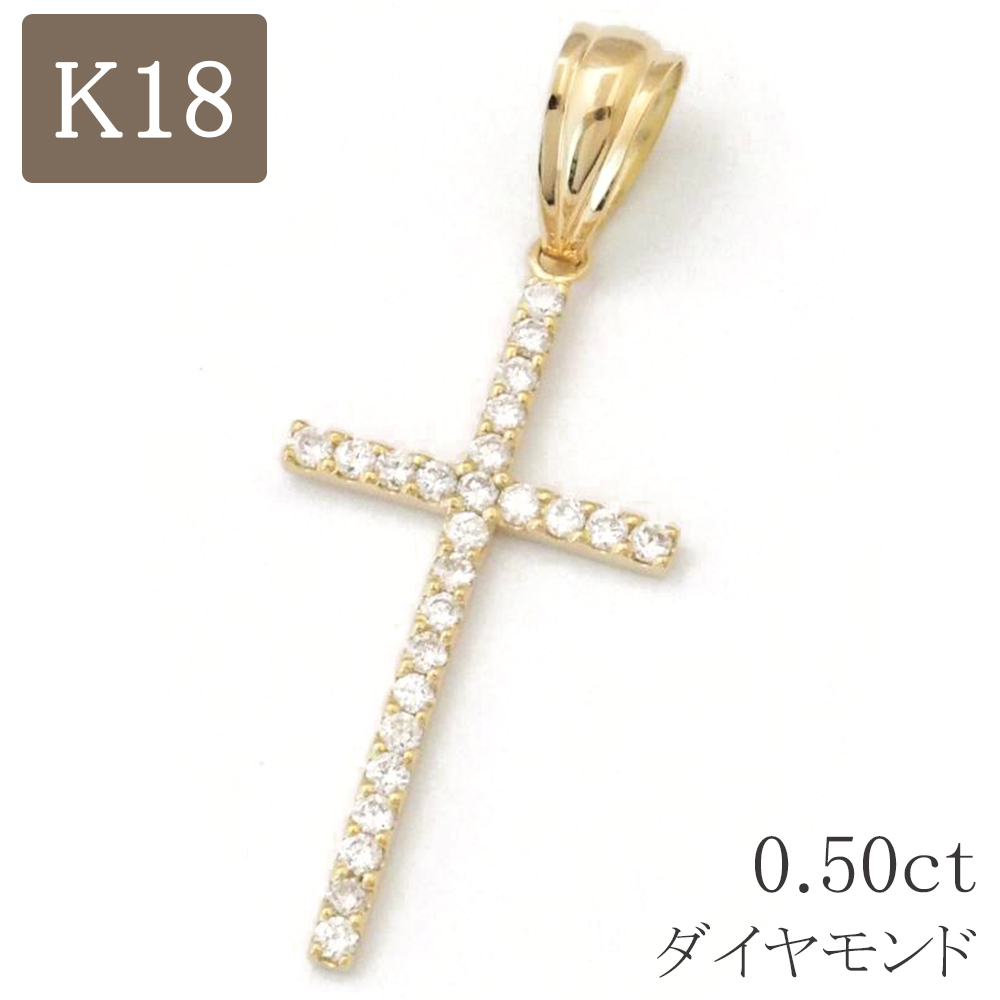 ダイヤ十字架- 0.226ct-K18-ペンダントトップ--