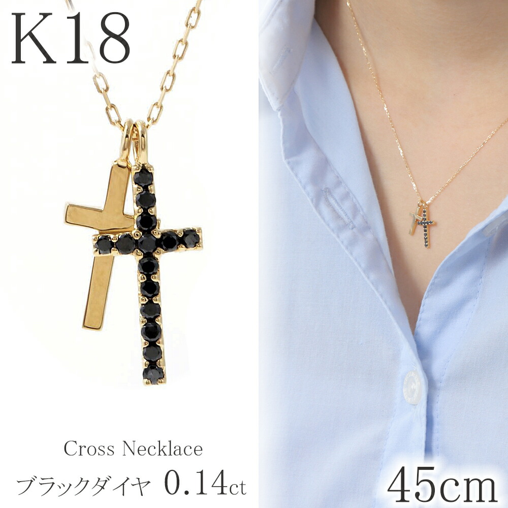 楽天市場】ダイヤ クロス ネックレス k18 18金ネックレス 18k