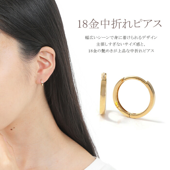 正式的 フープピアス 片耳 シルバー925 12ｍｍ シンプル 中折れ式