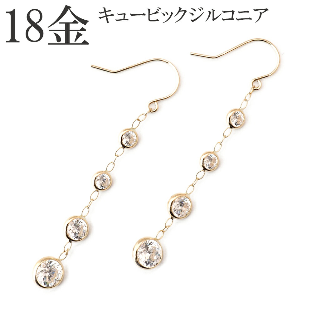 K18 18金　18k ロングピアス　バー　キュービックジルコニア⑧ペア♡#25 楽天市場】k18 バー ピアス 18金 18k バーピアス キュービック