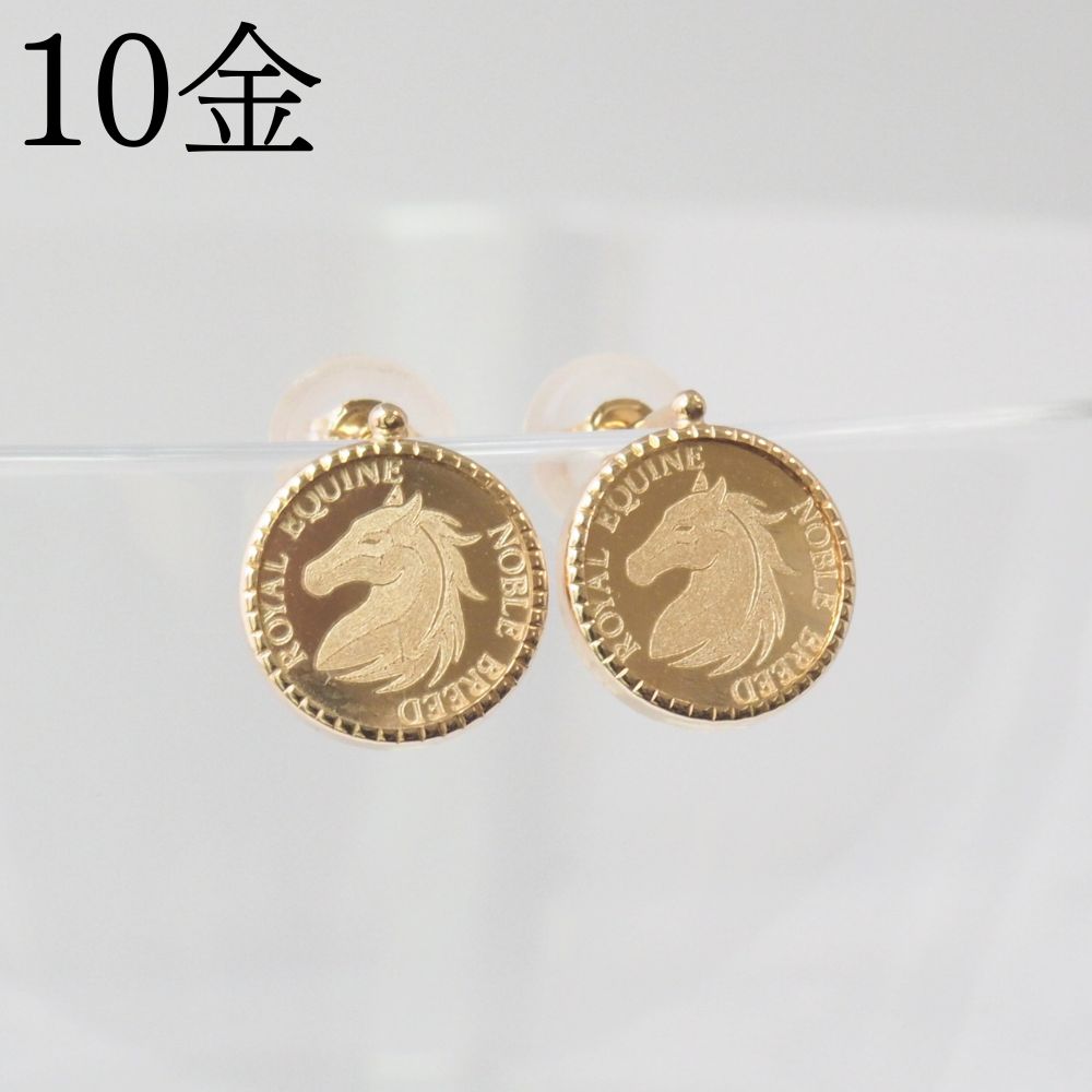 10金 ピアス スタッドピアス K10 10k ゴールド ホース コイン 馬 レディース 地金 プレゼント 金｜ジュエリー D-PLANET 店
