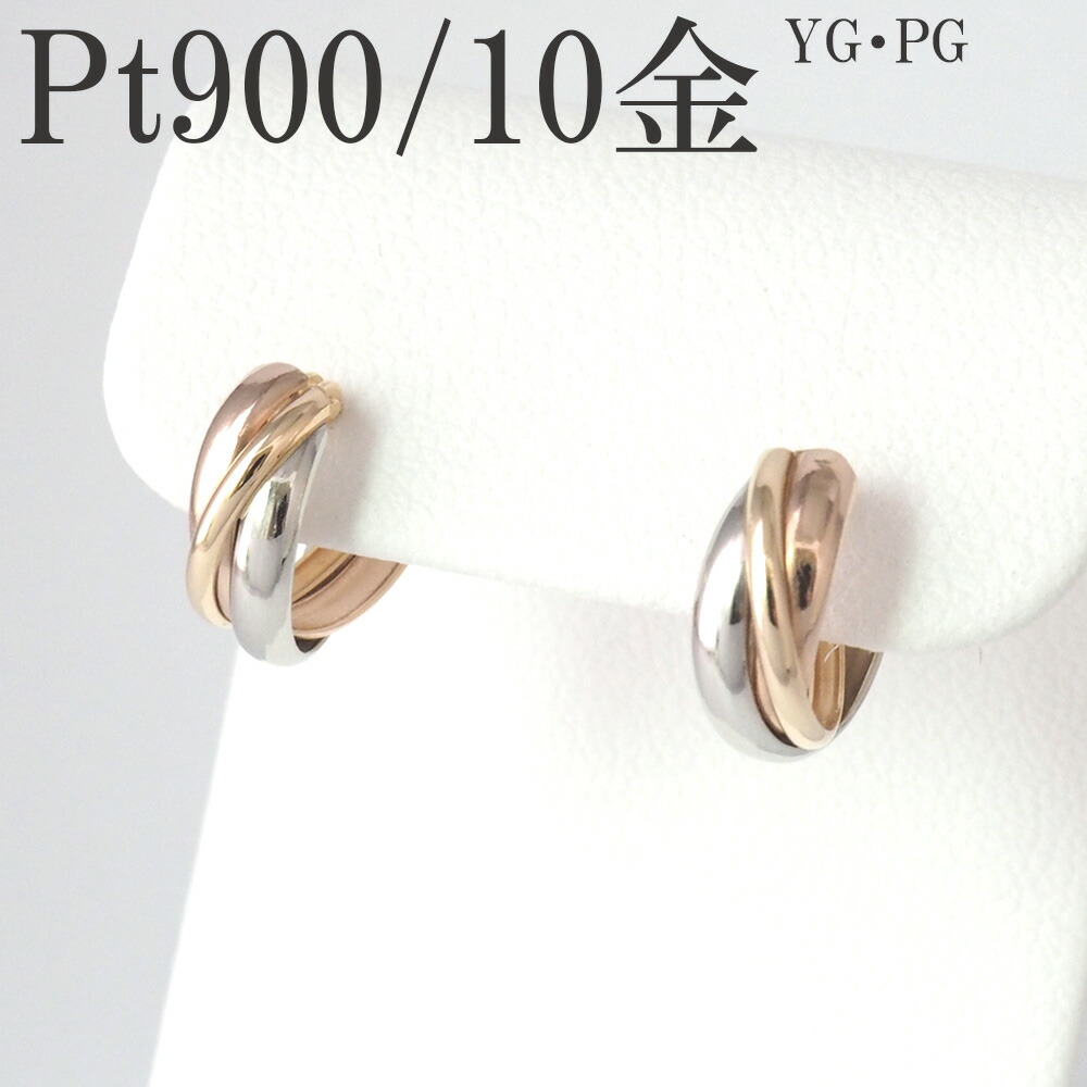 ピアス フープピアス スリーカラーピアス k18 k18pg pt900 18金 楽天市場】ピアス 18k フープ スリーカラー k18 18金 フープ